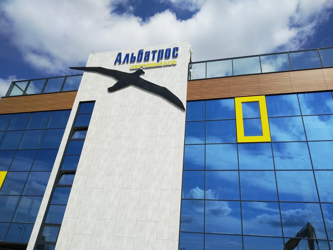 Строительство спортивного клуба “альбатрос” на московском пр-те