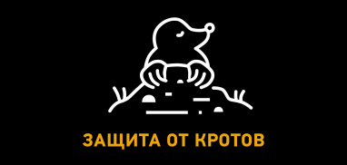 Монтаж сетки от кротов под газон и под грядку