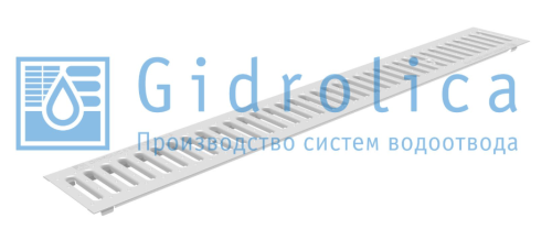 Решетка водоприемная Gidrolica Standart РВ -10.13,6.100 - штампованная ст.оц. кл. А15