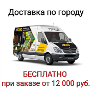 Новые условия доставки!!!