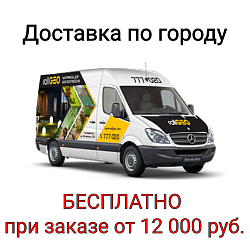 Новые условия доставки!!!