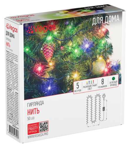 Гирлянда "Нить" 50 разноцветных LED, 8 режимов, зеленый провод, 5 м арт. 55058