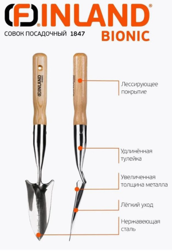 Совок садовый узкий с длинной рукояткой Finland (1847) фото 2