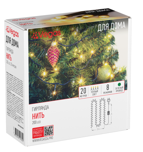 Гирлянда "Нить" 200 теплых LED, 8 режимов, зеленый провод, 20 м арт. 55068