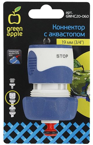 Коннектор с аквастопом для шланга 19 мм (3/4), пластик, TPR GWHC20-060 GREEN APPLE