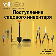 Поступление садового инвентаря! 