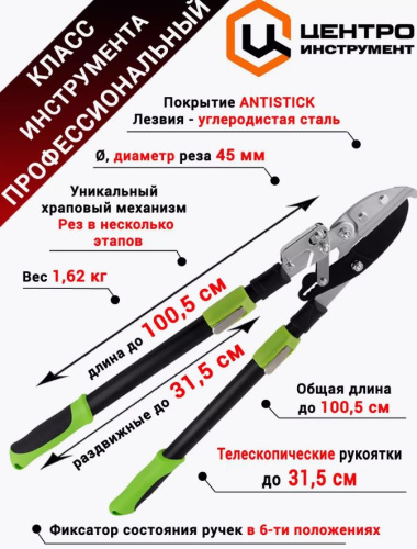 Сучкорез (0208) фото 3