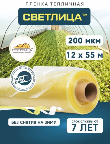 Пленка СВЕТЛИЦА™ 200 мкм, ширина 12,0 м (полурукав с фальцами 1,7 м), 55 пог.м. фото 2