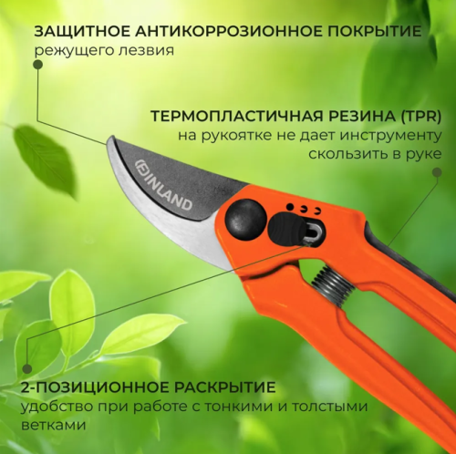 Секатор профессиональный плоскостной Finland (1027) фото 3