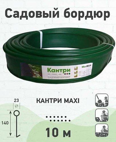 Бордюр Кантри MAXI пластиковый ЗЕЛЕНЫЙ H14см, L10м фото 3