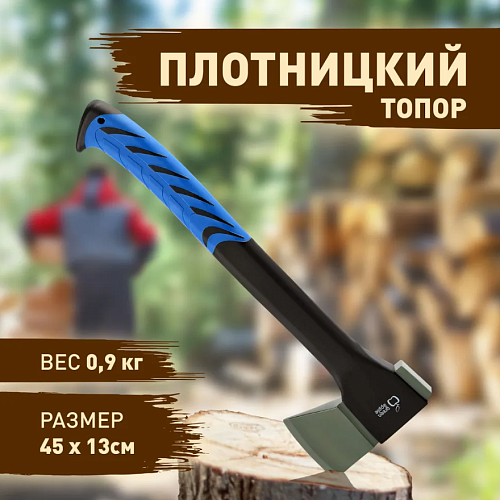Топор плотницкий 45 см с пластиковым чехлом GREEN APPLE GATP024-45 фото 6
