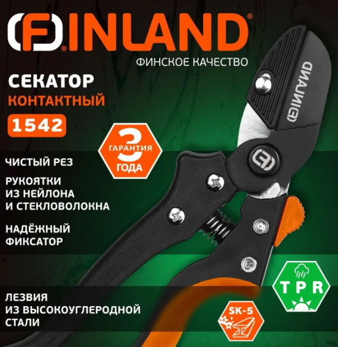 Секатор профессиональный контактный Finland (1542) фото 4