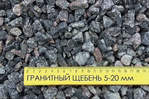 Щебень гранитный ЧЕРНЫЙ фр. 10-20 мм (10 кг) фото 2