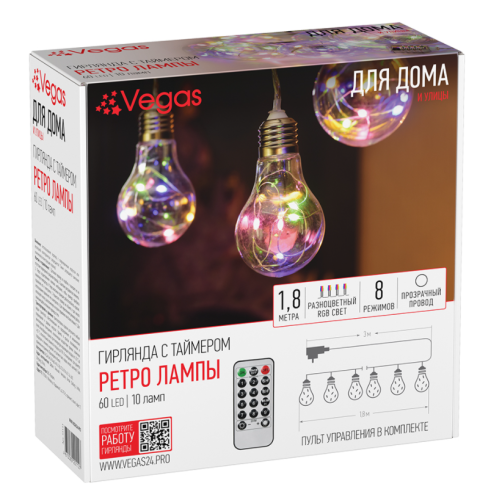 Гирлянда "Ретро лампы" 10 шт, 60 RGB ламп 1,8м, 8 режимов (пульт, таймер, блок питания), арт. 55133