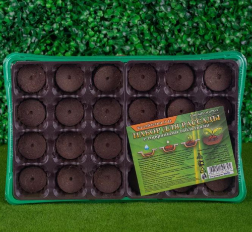 Комплект для выращивания рассады с торфяными таблетками (24 табл.d 41,кассеты,лоток) фото 3