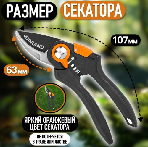 Секатор профессиональный плоскостной Finland (1431) фото 2