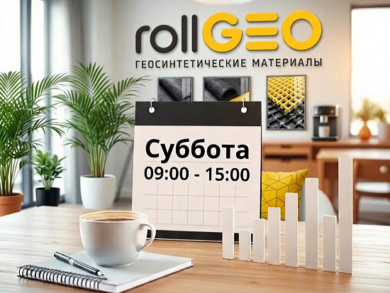 Теперь работаем по субботам!