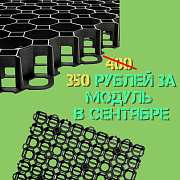 Поступление новой газонной решетки! 