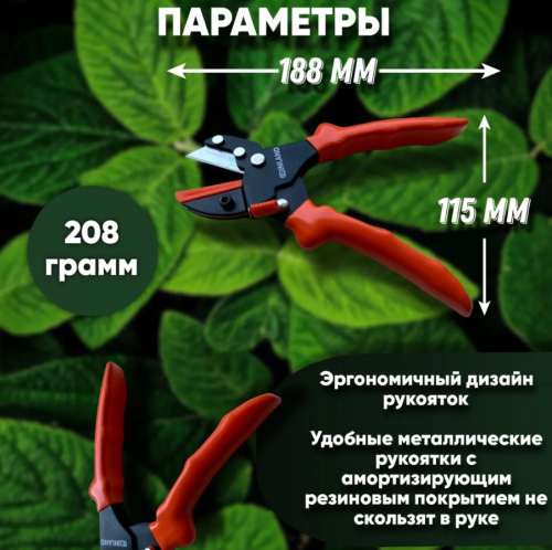 Секатор контактный с комплектом: 10 лезвий, упор., ключ Finland (2240) фото 4