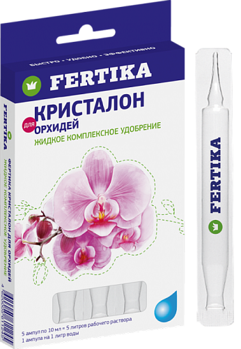 Удобрение Фертика Кристалон для ОРХИДЕЙ жидкий, мин. удобрение, 5*10 мл.	