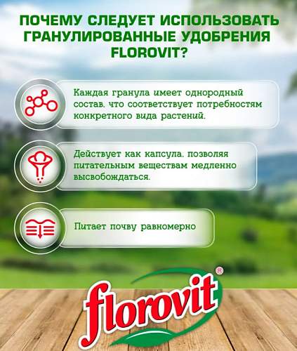 Удобрение Florovit для хвойных, 10 кг фото 6