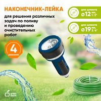 GANS-02  GREEN APPLE Пистолет распылитель 4 режима