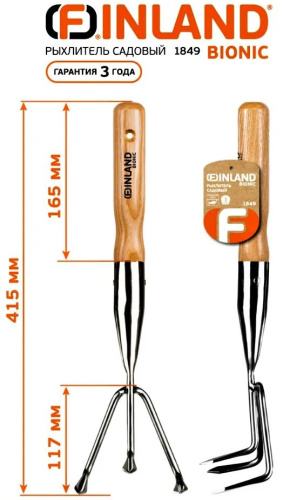 Рыхлитель садовый Finland (1849) фото 3