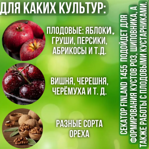 Секатор прививочный Finland (1455) фото 5