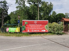 Автополив в Питомнике GreenMarine