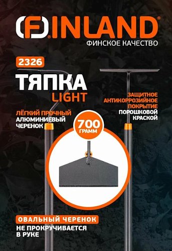 Тяпка FINLAND (2326) фото 2