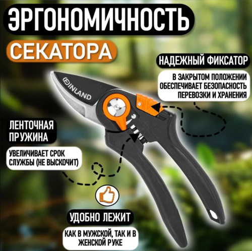 Секатор профессиональный плоскостной Finland (1431) фото 3