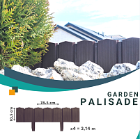 Бордюр садовый Palisade (коричневый)