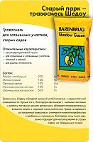 Газонная травосмесь Шедоу (Старый Парк) 15 кг (Голландия)