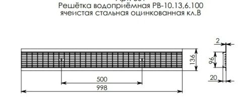 Решетка водоприемная Gidrolica Standart РВ -10.13,6.100 - ячеистаяст.оц. кл. B125 фото 4