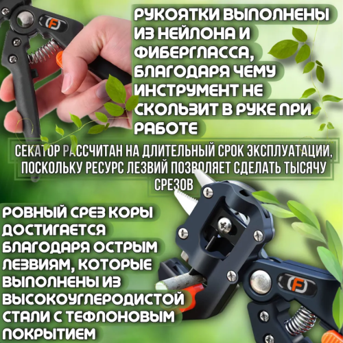 Секатор прививочный Finland (1455) фото 3