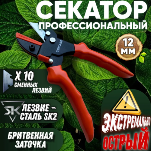 Секатор контактный с комплектом: 10 лезвий, упор., ключ Finland (2240) фото 2