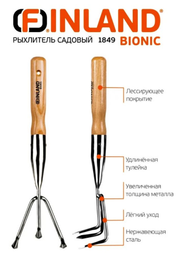 Рыхлитель садовый Finland (1849) фото 2
