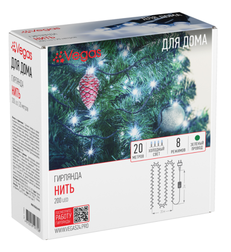 Гирлянда "Нить" 200 холодных LED, 8 режимов, зеленый провод, 20 м арт. 55069
