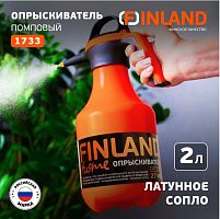 Опрыскиватель помповый FINLAND HOME 2 л (1733)