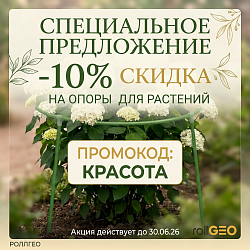 Июнь — время активного роста, и вашему саду нужна поддержка!