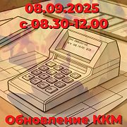 Важная информация!!!