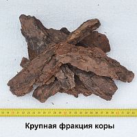 Кора фасованная (крупная фракция) М