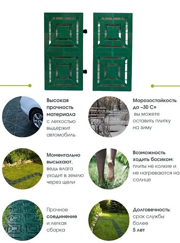 Плитка садовая "МАЛАХИТ МИНИ" 570 х 285 мм с замками зеленая (упаковка 6шт - 1 м2) фото 3