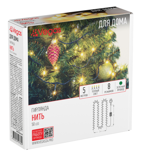 Гирлянда "Нить" 50 теплых LED, 8 режимов, зеленый провод, 5 м арт. 55059