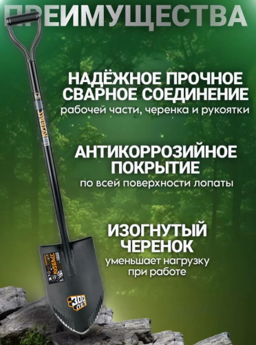 Лопата штыковая ЦИ Кузбасс цельнометаллическая с удлиненным штыком с зубьями (2007) фото 4