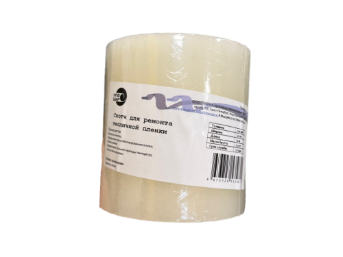 Скотч для ремонта тепличной пленки (7см*10м)