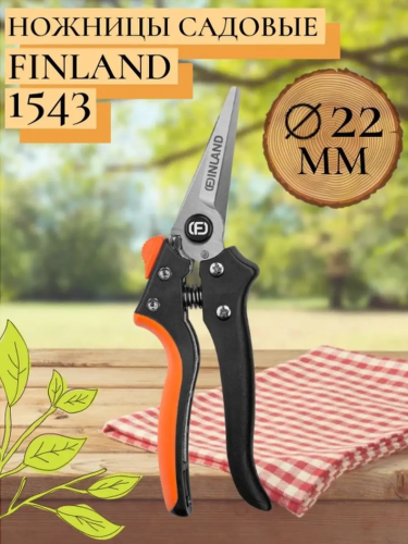 Ножницы садовые Finland (1543) фото 3