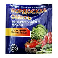 Бордоская смесь 200г, от болезней растений /40 ,рей,дом