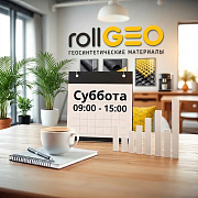 Теперь работаем по субботам!