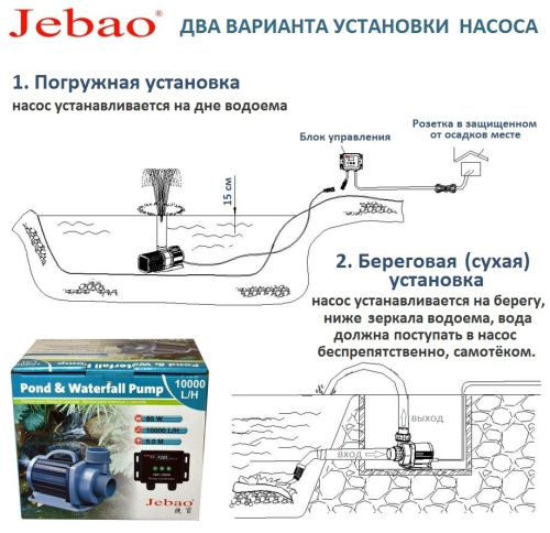 Насос с регулировкой TSP-20000 (7м) (Jebao) фото 2